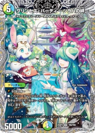 ڶȥ쥸㡼ۥǥ奨ޥ DM25RP3 TR9/TR9 ץ󥻥ѡƥ Ϥ嫡 (VR ٥꡼쥢) (DM25-RP3)