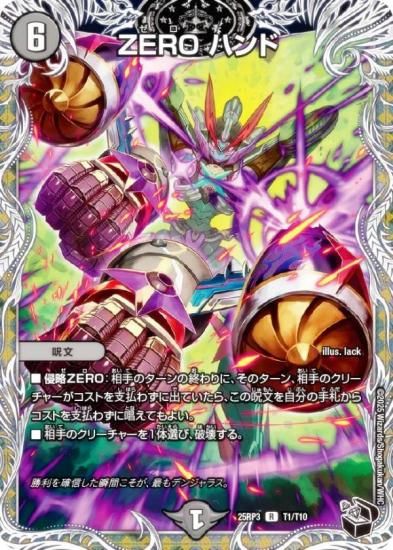 ڹȥ쥸㡼ۥǥ奨ޥ DM25RP3 T1/T10 ZERO ϥ (R 쥢) (DM25-RP3)