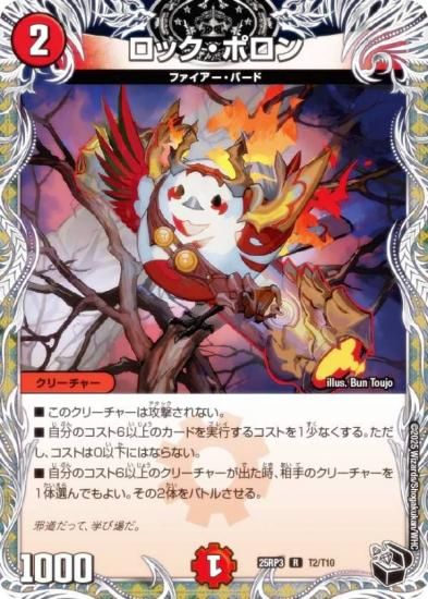 トレカまとめ　デュエル・マスターズ デュエル・マスターズTCG キングマスタースタートデッキ ゼーロ