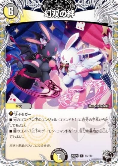 ڹȥ쥸㡼ۥǥ奨ޥ DM25RP3 T3/T10 Ф (R 쥢) (DM25-RP3)