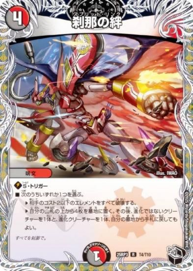 ڹȥ쥸㡼ۥǥ奨ޥ DM25RP3 T4/T10  (R 쥢) (DM25-RP3)