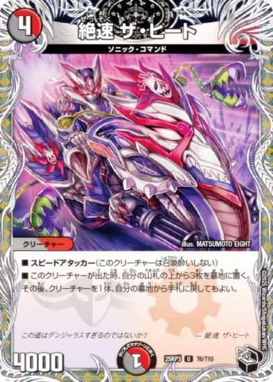 ڹȥ쥸㡼ۥǥ奨ޥ DM25RP3 T6/T10 ® ҡ (U 󥳥) (DM25-RP3)