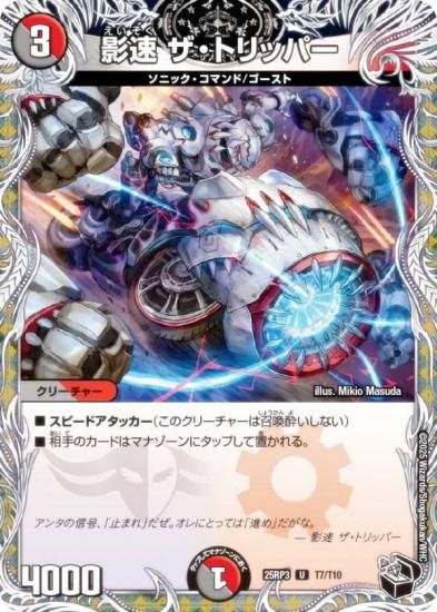 ڹȥ쥸㡼ۥǥ奨ޥ DM25RP3 T7/T10 ® ȥåѡ (U 󥳥) (DM25-RP3)