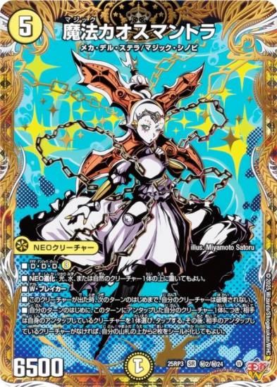 ڥåȥ쥢ۥǥ奨ޥ DM25RP3 2/24 ˡޥȥ (SR ѡ쥢) (DM25-RP3)