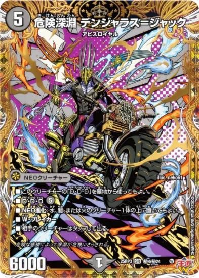 ڥåȥ쥢ۥǥ奨ޥ DM25RP3 4/24 ʥ ǥ󥸥饹᥸å (SR ѡ쥢) (DM25-RP3)