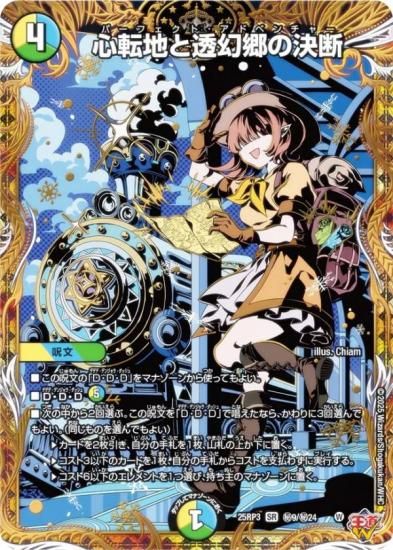 【はらです】トトリュ800% シークレット 蓮子 はらです】トトリュ800% シークレット 蓮子 AZONE INTERNATIONAL