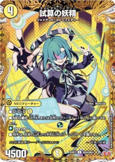 ڥåȥ쥢ۥǥ奨ޥ DM25RP3 20/24  (U 󥳥) (DM25-RP3)