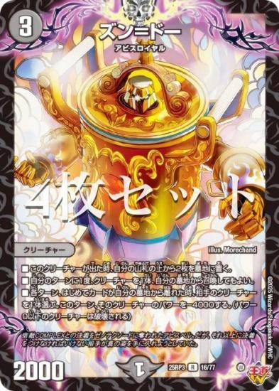 4祻åȡۥǥ奨ޥ DM25RP3 16/77 ɡ (R 쥢) (DM25-RP3)