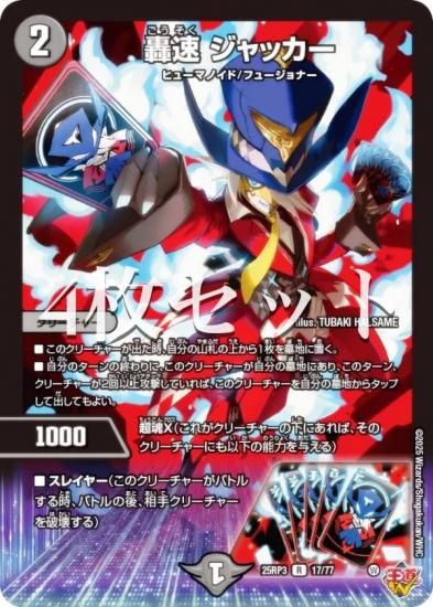 4祻åȡۥǥ奨ޥ DM25RP3 17/77 ® å (R 쥢) (DM25-RP3)