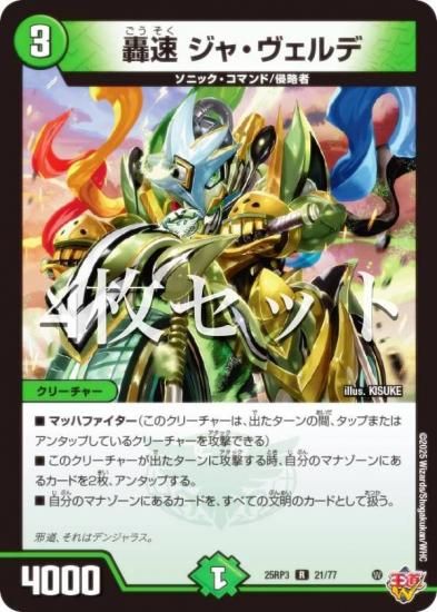 4祻åȡۥǥ奨ޥ DM25RP3 21/77 ® 㡦 (R 쥢) (DM25-RP3)