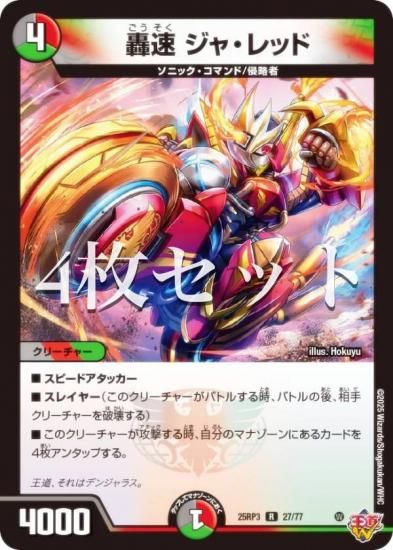 4祻åȡۥǥ奨ޥ DM25RP3 27/77 ® 㡦å (R 쥢) (DM25-RP3)