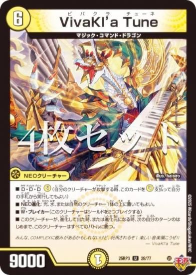 4祻åȡۥǥ奨ޥ DM25RP3 28/77 VivaKl'a Tune (U 󥳥) (DM25-RP3)