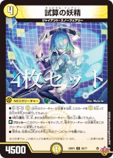 4祻åȡۥǥ奨ޥ DM25RP3 29/77  (U 󥳥) (DM25-RP3)