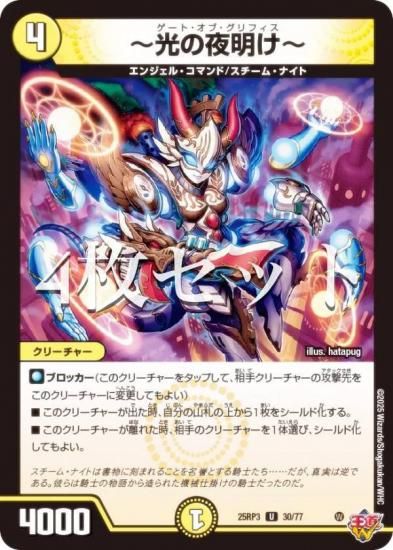 4祻åȡۥǥ奨ޥ DM25RP3 30/77  (U 󥳥) (DM25-RP3)