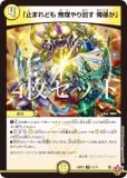 デュエルマスターズのトレカ（TCG）通販なら REALiZE トレカ&ホビー