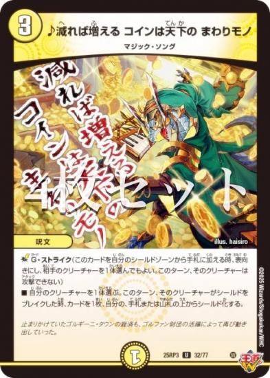 4祻åȡۥǥ奨ޥ DM25RP3 32/77  ŷ ޤ (U 󥳥) (DM25-RP3)