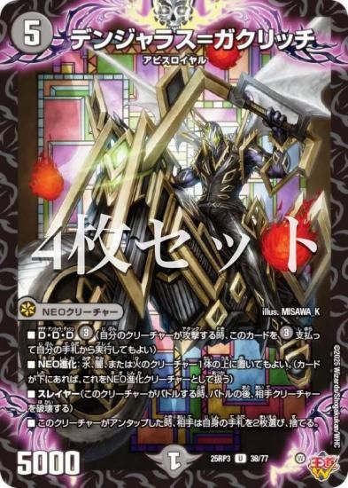 4祻åȡۥǥ奨ޥ DM25RP3 38/77 ǥ󥸥饹ᥬå (U 󥳥) (DM25-RP3)