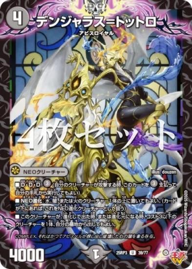 4祻åȡۥǥ奨ޥ DM25RP3 39/77 ǥ󥸥饹ȥåȥ (U 󥳥) (DM25-RP3)