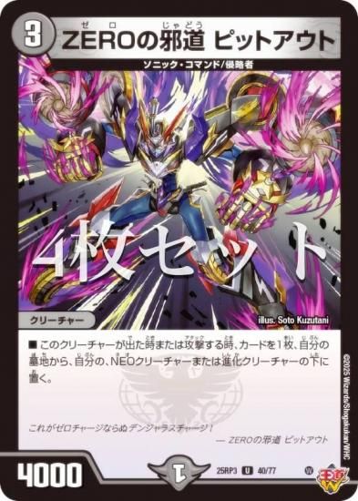 4祻åȡۥǥ奨ޥ DM25RP3 40/77 ZEROμƻ ԥåȥ (U 󥳥) (DM25-RP3)