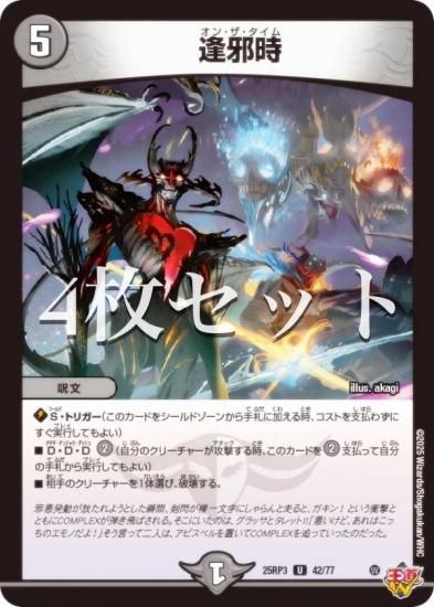 4祻åȡۥǥ奨ޥ DM25RP3 42/77 ٻ (U 󥳥) (DM25-RP3)