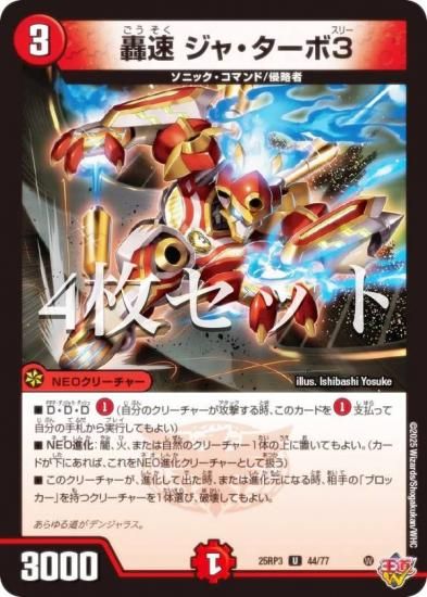 4祻åȡۥǥ奨ޥ DM25RP3 44/77 ® 㡦3 (U 󥳥) (DM25-RP3)