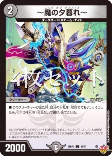 4祻åȡۥǥ奨ޥ DM25RP3 65/77 ͼ (C ) (DM25-RP3)