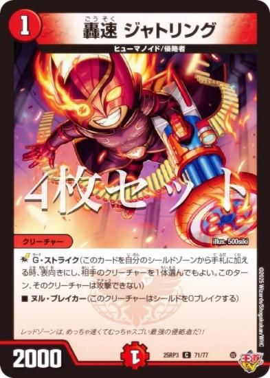 4祻åȡۥǥ奨ޥ DM25RP3 71/77 ® ȥ (C ) (DM25-RP3)