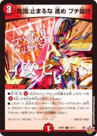 4祻åȡۥǥ奨ޥ DM25RP3 72/77 ߤޤ ʤ ֥ȴ (C ) (DM25-RP3)