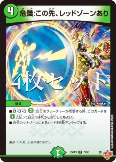 4祻åȡۥǥ奨ޥ DM25RP3 77/77 衢åɥ󤢤 (C ) (DM25-RP3)