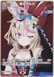 ホロライブオフィシャルカードゲーム hBP05-031 尾丸ポルカ (P