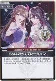 ۥ饤֥ե륫ɥ hBP05-080 SorAZ֥졼 (P ץ) (ۥ饤OCG)