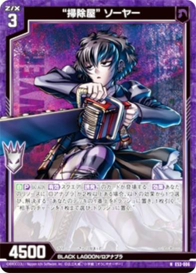  Z/X E53-006 ݽ 䡼 (N Ρޥ) ȥѥå 53 BLACK LAGOON (E-53)