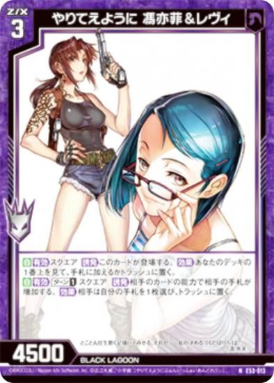  Z/X E53-013 Ƥ褦 ˡ (N Ρޥ) ȥѥå 53 BLACK LAGOON (E-53)