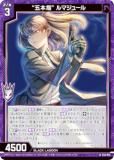  Z/X E53-014 ȸܻء ޥ塼 (N Ρޥ) ȥѥå 53 BLACK LAGOON (E-53)