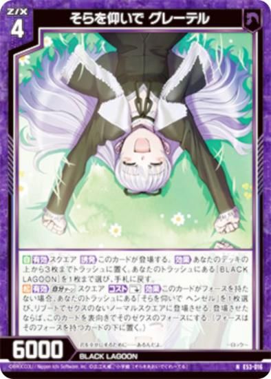 Z/X E53-016 Ĥ 졼ƥ (N Ρޥ) ȥѥå 53 BLACK LAGOON (E-53)