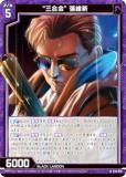  Z/X E53-019 Ȼ ĥݿ (N Ρޥ) ȥѥå 53 BLACK LAGOON (E-53)