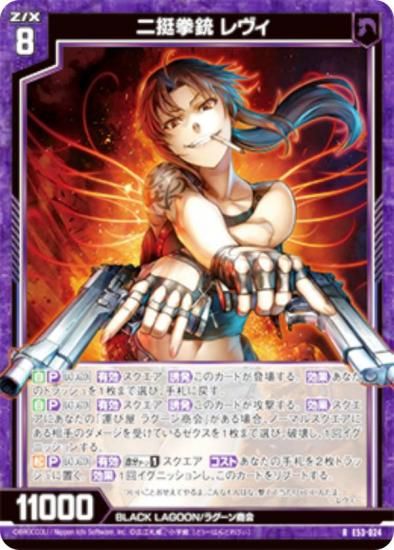  Z/X E53-024   (R 쥢) ȥѥå 53 BLACK LAGOON (E-53)