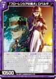  Z/X E53-027 ֥ե󥷥ĸ ٥륿 (R 쥢) ȥѥå 53 BLACK LAGOON (E-53)