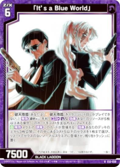  Z/X E53-030 Its a Blue World (R 쥢) ȥѥå 53 BLACK LAGOON (E-53)