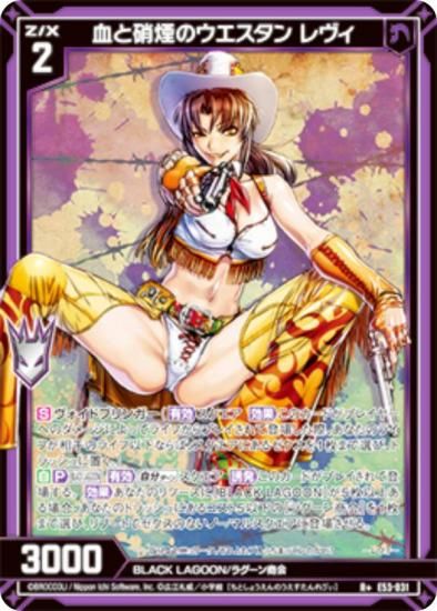  Z/X E53-031 Ⱦ˱Υ  (R 쥢ץ饹) ȥѥå 53 BLACK LAGOON (E-53)