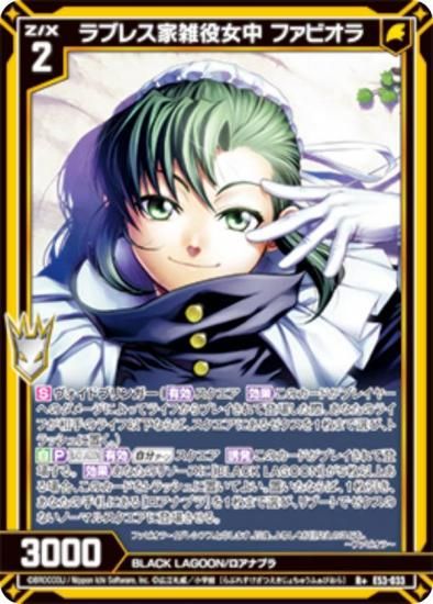  Z/X E53-033 ֥쥹Ȼ եӥ (R 쥢ץ饹) ȥѥå 53 BLACK LAGOON (E-53)