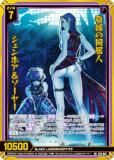  Z/X E53-042 Ʊ ۥ䡼 (SR ѡ쥢) ȥѥå 53 BLACK LAGOON (E-53)
