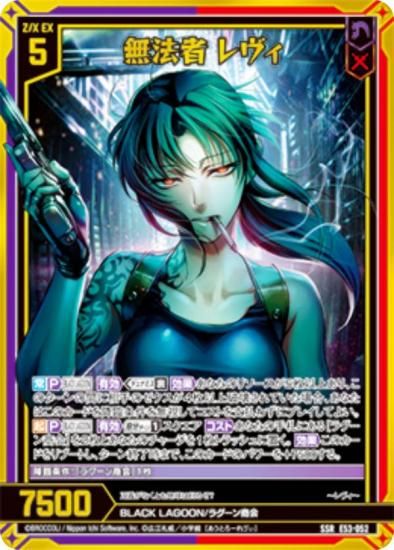  Z/X E53-052 ̵ˡ  (SSR ) ȥѥå 53 BLACK LAGOON (E-53)