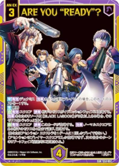  Z/X E53-057 ARE YOU READYɡ (SSR ) ȥѥå 53 BLACK LAGOON (E-53)