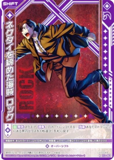  Z/X E53-062 ͥ᤿± å (R 쥢) ȥѥå 53 BLACK LAGOON (E-53)