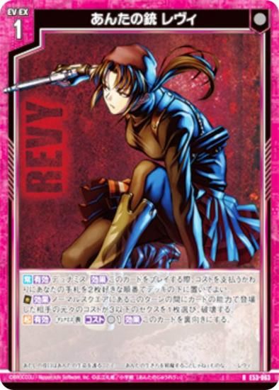  Z/X E53-063 󤿤ν  (R 쥢) ȥѥå 53 BLACK LAGOON (E-53)