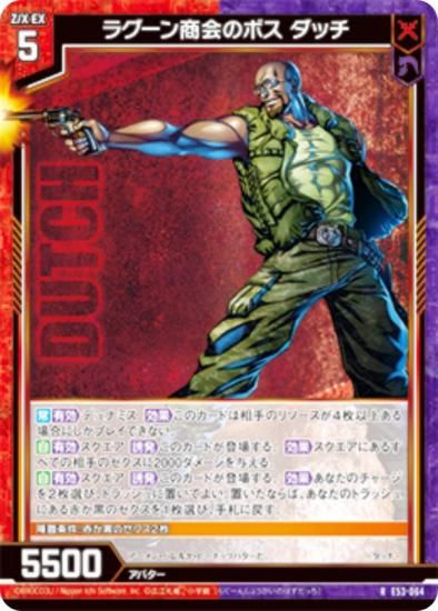  Z/X E53-064 饰󾦲Υܥ å (R 쥢) ȥѥå 53 BLACK LAGOON (E-53)