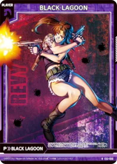  Z/X E53-066 BLACK LAGOON (R 쥢) ȥѥå 53 BLACK LAGOON (E-53)