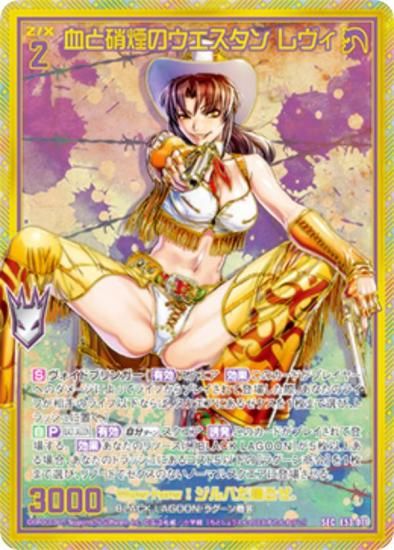  Z/X E53-071 Ⱦ˱Υ  (SEC å) ȥѥå 53 BLACK LAGOON (E-53)