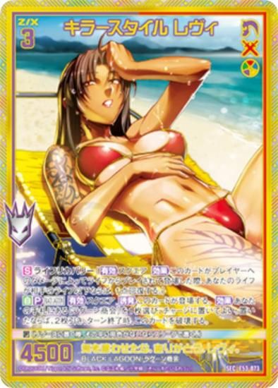  Z/X E53-073 顼  (SEC å) ȥѥå 53 BLACK LAGOON (E-53)